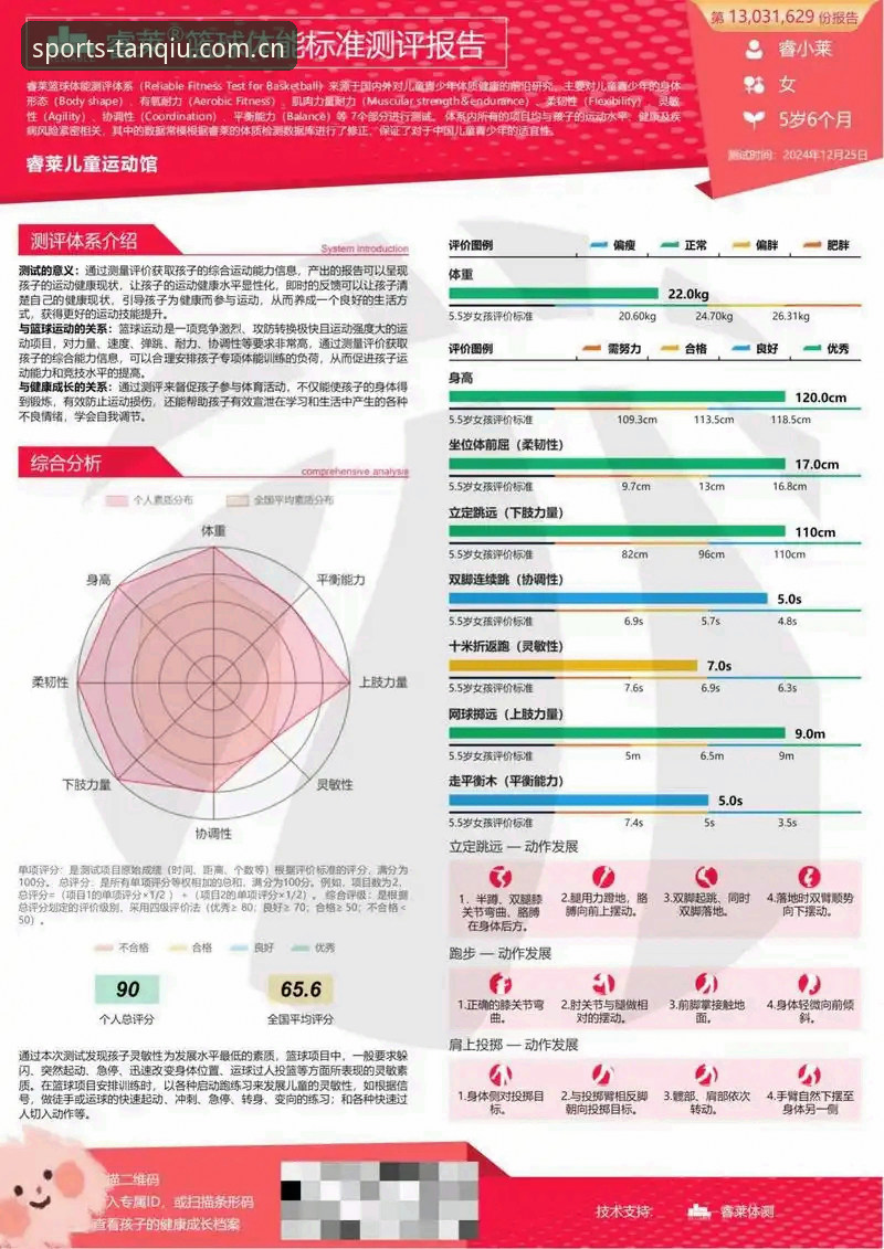 谈球吧体育怎么下载评测：2026赛事数据平台选择深度分析