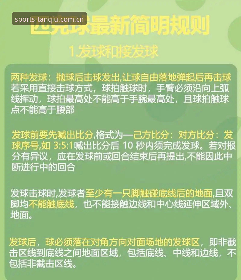 3个关键维度解析：谈球吧体育是否合法？从数据到用户反馈的全景分析